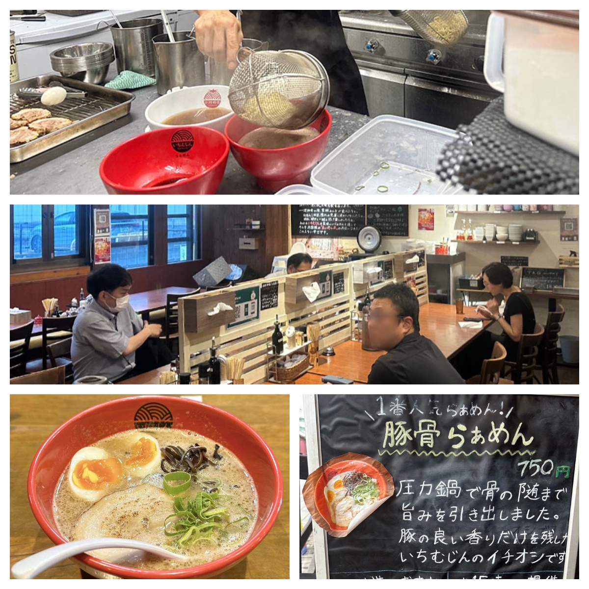 浓厚豚骨拉面 (金太郎平和压力缸)