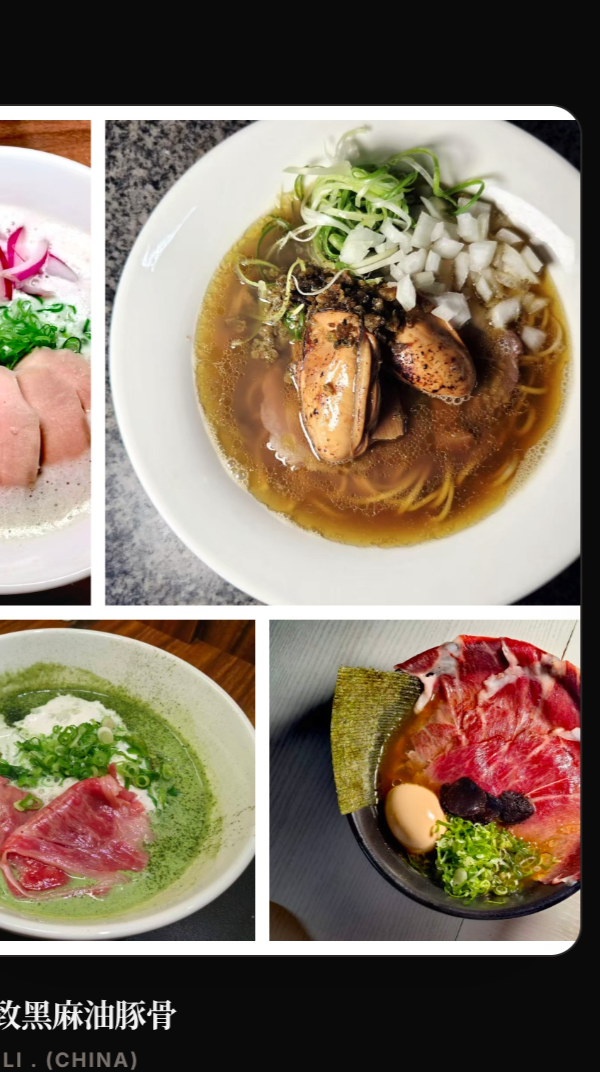 黑松露和牛拉面 · 鸡清汤牡蛎拉面